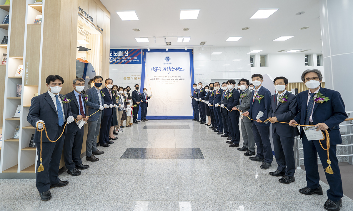 영남대학교가 이종우 ㈜한국호머 회장의 이름은 단 ‘이종우과학도서관’을 개관했다.