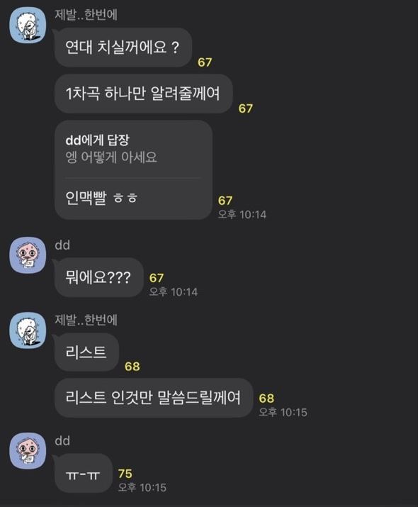 연세대학교 음대 입시비리 의혹