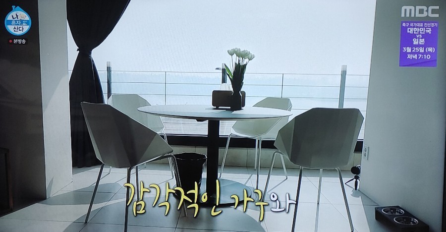 MBC ‘나혼자산다’ 샤이니 키 집. 방송 캡처