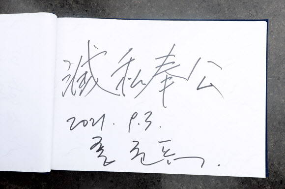 홍준표, 국립 3·15 민주 묘지 참배