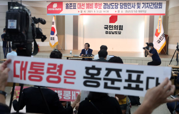 경남 찾은 홍준표