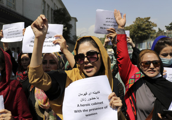 수도 카불서 권리보장 요구하는 아프간 여성 시위대