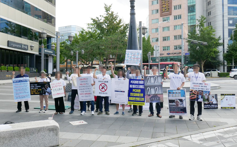 코로나팬데믹조사위원회  코로나팬데믹조사위원회 회원들이 지난 4일 서울 종로구에서 마스크를 벗고 백신 접종 반대 시위를 벌이고 있다.<br>조사위 홈페이지 캡처