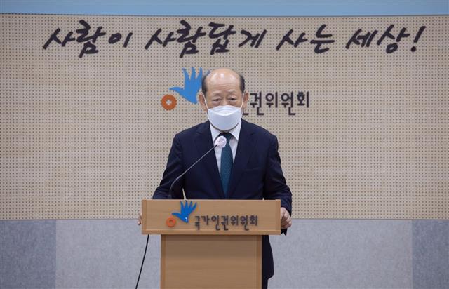 송두환 신임 국가인권위원장