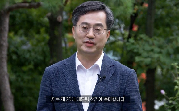 온라인 대선 출마 선언 하는 김동연 전 경제부총리