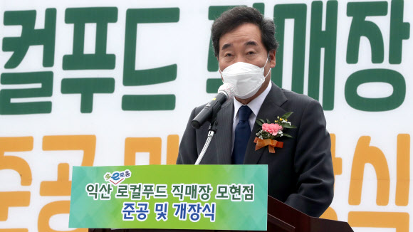 축사하는 이낙연