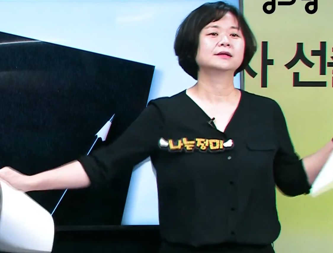 이정미 전 대표가 12일 정의당 대선주자 언박싱에서 데스노트를 찢고 있다. 정의당 tv 캡쳐