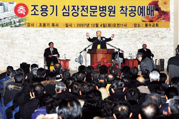 2007년 평양에서 열린 ‘조용기 심장전문병원’ 착공 예배 모습.  여의도순복음교회 제공