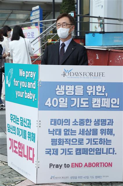 ‘낙태 반대’ 릴레이 1인 시위 나선 최재형