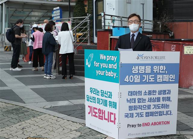 ‘낙태 반대’ 릴레이 1인 시위하는 최재형