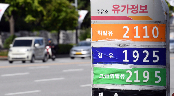 5주 연속 하락했던 전국 주유소 휘발유 가격이 소폭 상승한 가운데 26일 서울 시내 한 주유소에 유가 정보가 표시돼 있다. 2021. 9. 26 박윤슬 기자 seul@seoul.co.kr