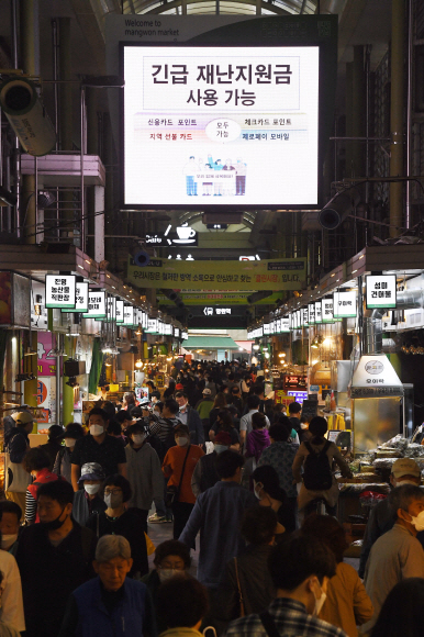 지난 26일 서울 망원시장이 시민들로 북적이고 있다.