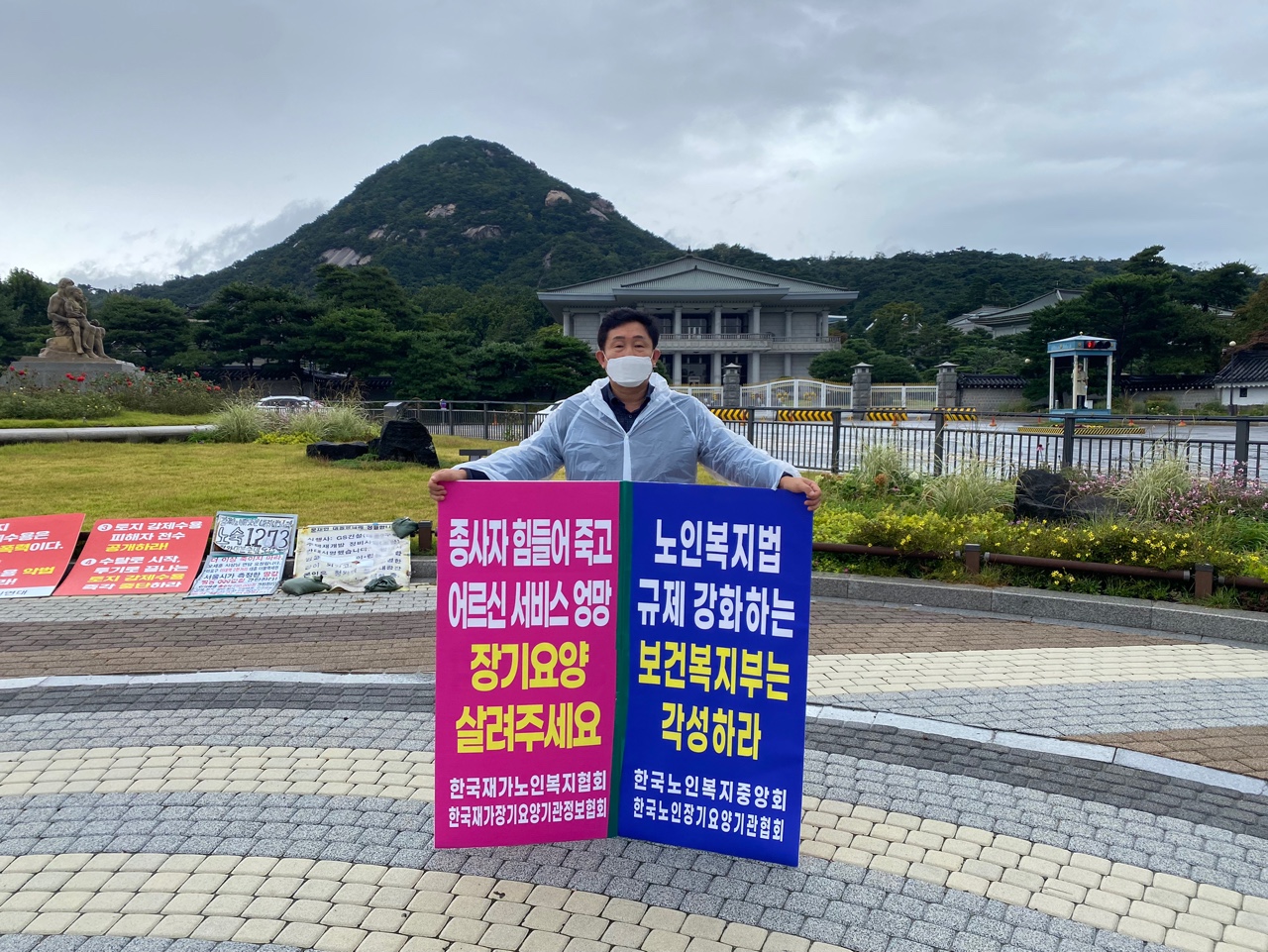 한국노인복지중앙회 권태엽 회장이 29일 청와대 앞에서 불합리한 장기요양제도 개선을 요구하는 1인 피켓 시위를 하고 있다.