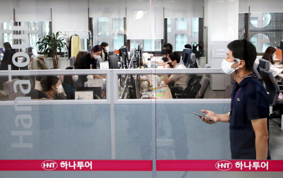 분주한 하나투어