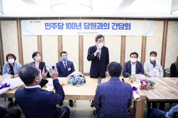 민주당 100년 당원과의 간담회 참석한 이낙연 대선 경선 후보