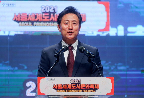 2021 서울세계도시문화축제 온라인 개막식