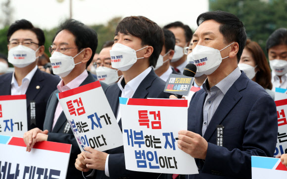 대장동 게이트 특검 요구하는 국민의힘