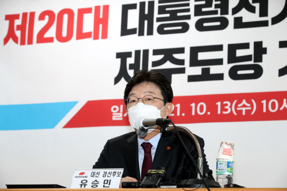 국민의힘 대선 경선 후보인 유승민 전 의원이 13일 오전 제주시 연삼로 국민의힘 제주도당사에서 기자간담회를 하고 있다. 2021.10.13 [제주도사진기자회]