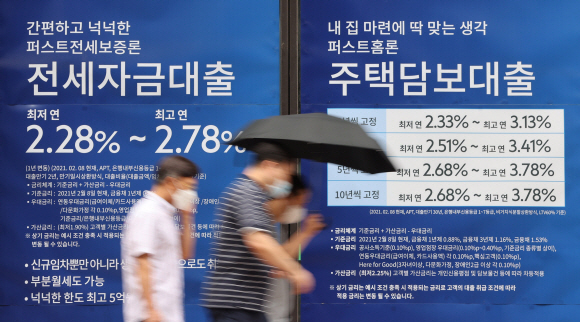 NH농협은행이 신규 담보대출 판매를 중단한 지난 8월 24일 한 시중은행 외벽에 대출 광고가 붙어있다. 서울신문DB
