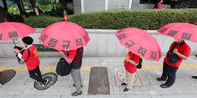 ‘비정규직 차별 철폐를 위해’