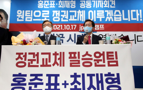 꽃다발 들고 포즈 취하는 홍준표와 최재형