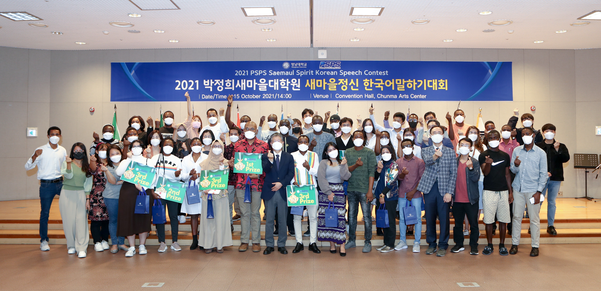 ‘2021 PSPS 새마을정신 한국어 말하기 대회’에 참가한 영남대학교 박정희새마을대학원 유학생들