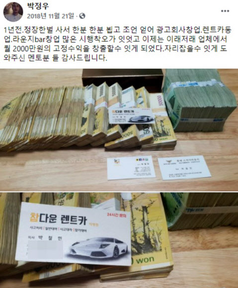 국민의힘이 18일 국회 행정안전위원회의 경기도 국정감사에서 경기지사 자격으로 출석한 더불어민주당 이재명 대선후보와의 ‘조폭 연루설’의 근거로 제시한 현금다발 사진을 두고 여당이 가짜라며 관련 정황을 제시했다. 더불어민주당 한병도 의원은 2018년 11월 21일에 박씨로 추정되는 인물이 페이스북에 올린 글을 PPT에 띄우며 “저 조폭이란 사람이 내가 사채업 해서 돈 벌었다고, 렌터카와 사채업을 통해 돈을 벌었다고 띄운 사진”이라고 지적했다. 2021.10.18 연합뉴스