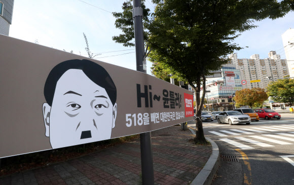 21일 오전 광주 도심 곳곳에 진보당 광주광역시당이 정치 상황을 풍자하는 현수막을 내걸었다. 2021.10.21  연합뉴스