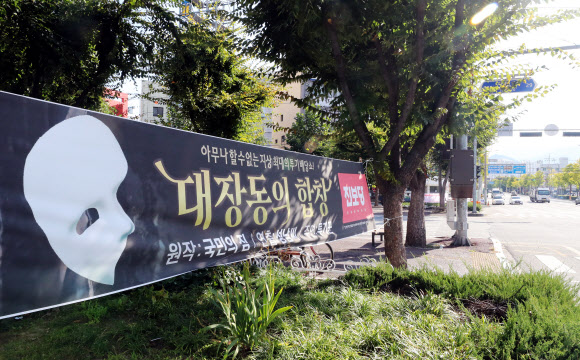 21일 오전 광주 도심 곳곳에 진보당 광주광역시당이 대장동 의혹을 풍자하는 현수막을 내걸었다. 2021.10.21  연합뉴스