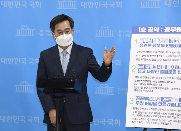 제3지대에서 대선 출마를 선언한 김동연 전 경제부총리가 26일 국회 소통관 백브리핑장에서 대선공약을 발표하고 기자들의 질문에 답하고 있다.2021. 10. 26 정연호 기자 tpgod@seoul.co.kr