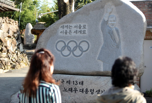 노태우 전 대통령 생가 살펴보는 시민들