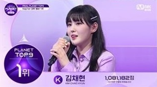 최종 1위에 오른 김채현.<br>엠넷 제공