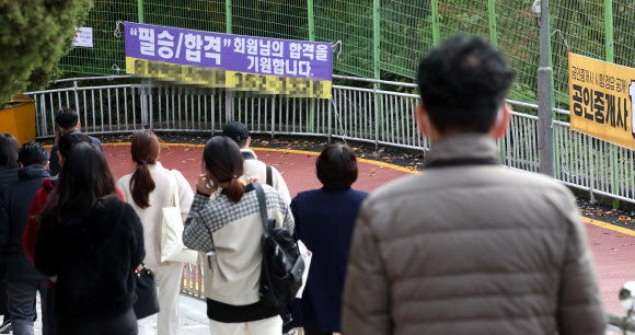 제32회 공인중개사 자격시험이 실시된 30일 서울 은평중학교에서 수험생들이 시험을 마친 뒤 고사장을 나서고 있다. 2021.10.30 연합뉴스