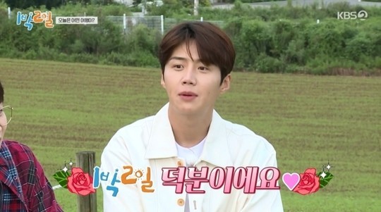 KBS2 ‘1박2일’에 출연했던 배우 김선호. 방송 캡처
