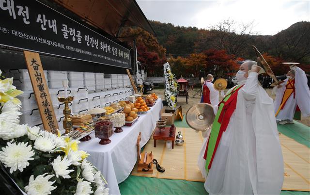 골령골 민간인 희생자 진혼제