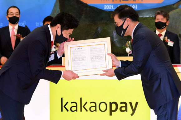 상장 계약서 받는 류영준 카카오페이 대표이사