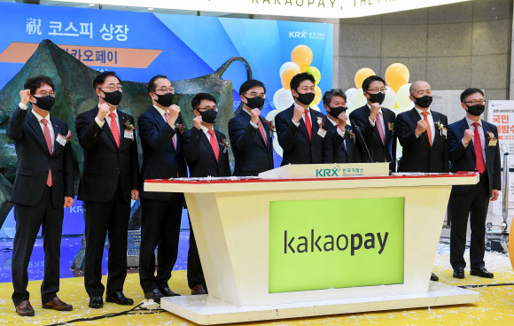 카카오페이 코스피 신규상장 기념식