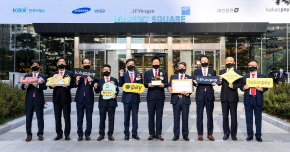 코스피 상장한 카카오페이