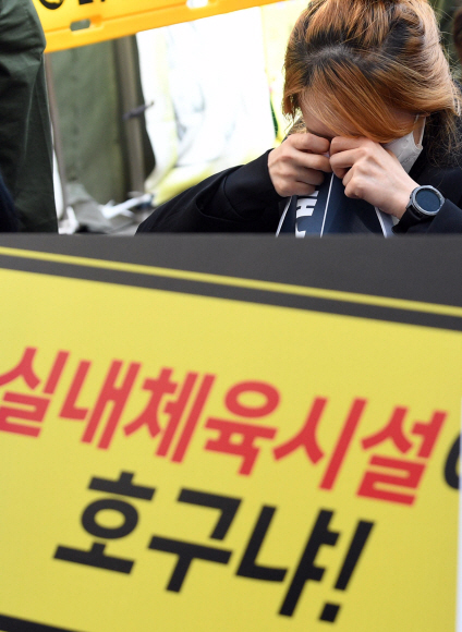 대한실내체육시설 총연합회 회원들이 3일 서울 여의도 더불어민주당 사무실 앞에서 실내 체육시설 백신 증명서 반대 시위를 하고 있다.2021. 11. 3  박윤슬 기자 seul@seoul.co.kr