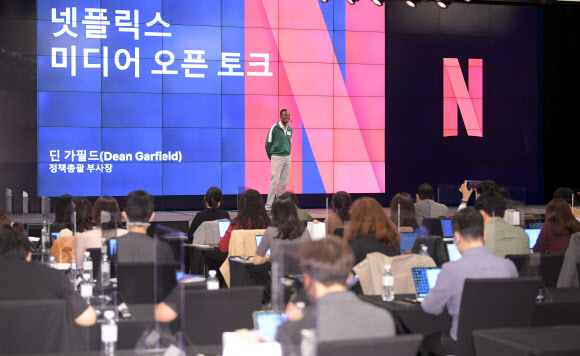 미디어토크쇼 참석한 딘 가필드 넷플릭스 부사장