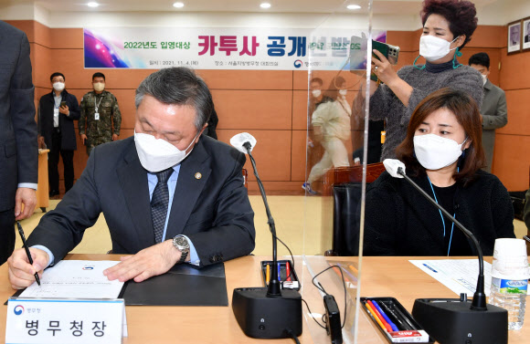 병무청, 2022년 카투사 공개선발 실시