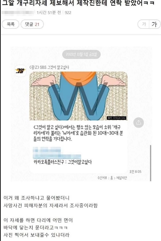 온라인 커뮤니티 캡처