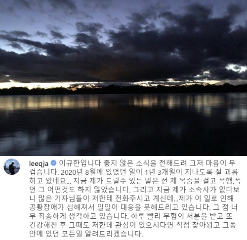 이규한 인스타그램