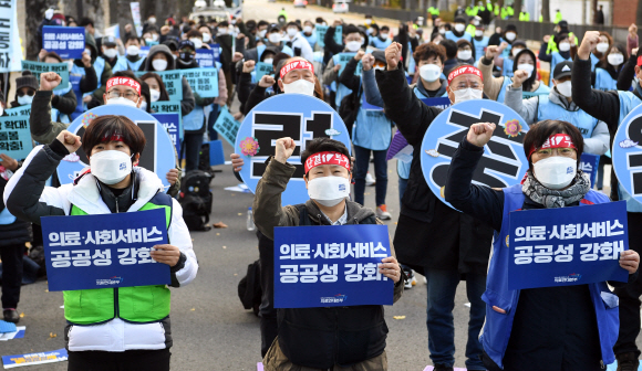 지난해 11월 11일 청와대 앞에서 열린 공공운수노조 의료연대본부 총력투쟁 결의대회에 참가한 노조원들이 구호를 외치고 있다. 2021.11.11 정연호 기자 tpgod@seoul.co.kr