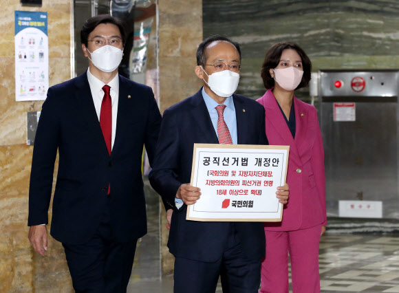 추경호(가운데) 의원이 10일 공직선거법 개정안을 국회에 제출하고 있다. 연합뉴스