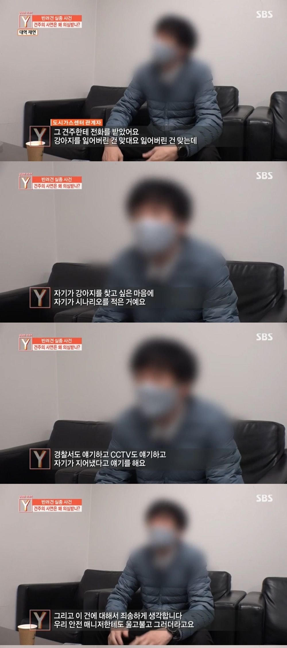 “검침원이 들어와 반려견 실종” 네티즌 사연은 거짓