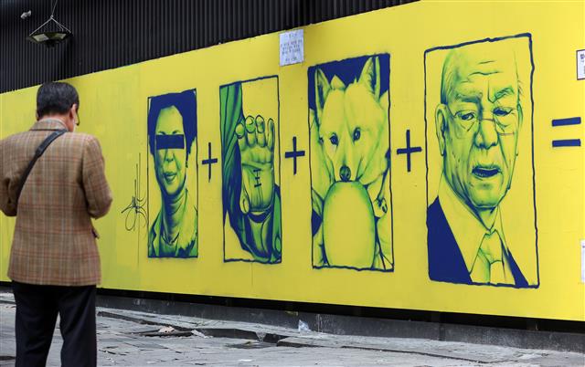 건물 외벽에 그려진 윤석열 후보 관련 벽화