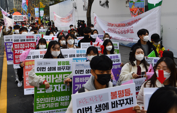 2022 대선대응 청년행동 회원들이 14일 오후 서울 중구 청계천 한빛광장에서 열린 분노의 깃발행동이 집회후 청와대를 향해 행진을 하고있다. 2021.11.14 안주영 전문기자 jya@seoul.co.kr