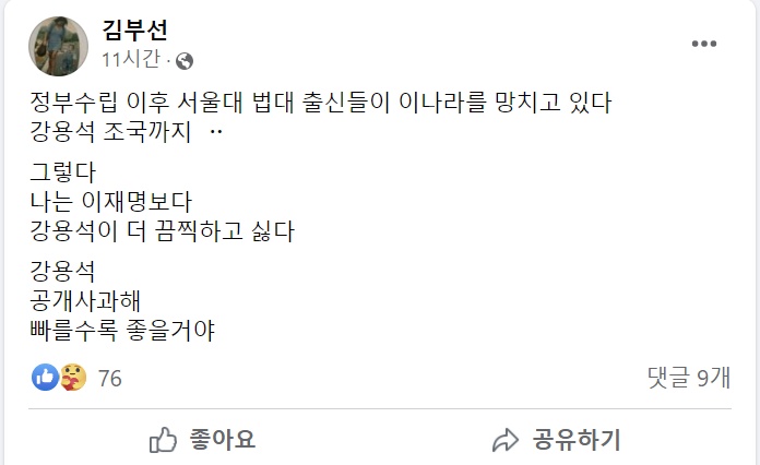 김부선 페이스북 캡처