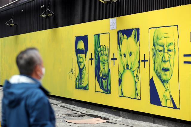 15일 오후 서울 종로구 소재 건물 외벽에 윤석열 국민의힘 대선 후보와 관련된 ‘손바닥 왕’, ‘개 사과’, ‘전두환 옹호’ 등 논란의 키워드 벽화가 그려져 있다. ‘닌볼트’ 소속사 대표 김민호 씨는 “앞으로 외벽과 그 앞 공간에서 그래피티와 파인아트, 순수미술, 댄스 배틀 등 다양한 문화 활동을 할 계획“이라며 ”시끄럽게 싸우자는 게 아니라 시끌벅적하게 배틀로 놀면서 동네 자체를 재밌고 신나게 만들어 보고 싶다. 이를 계기로 좋은 작품이 널리 알려졌으면 한다“고 밝혔다 2021.11.15 뉴스1